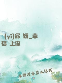 醫(yī)品贅婿