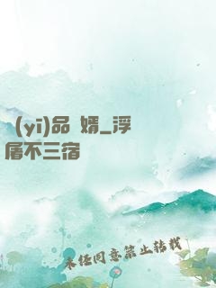 醫(yī)品贅婿