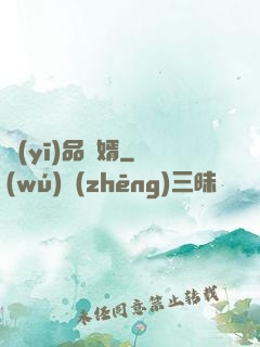 醫(yī)品贅婿