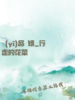醫(yī)品贅婿