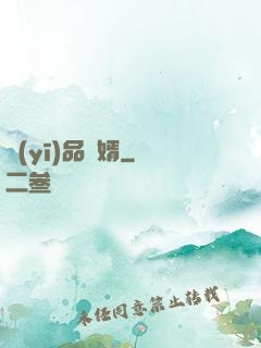 醫(yī)品贅婿