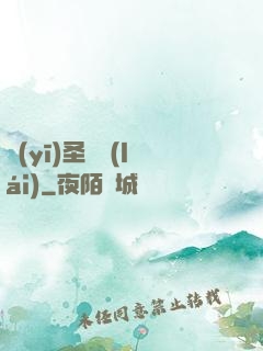 醫(yī)圣歸來(lái)