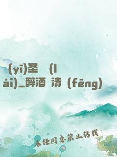 醫(yī)圣歸來(lái)
