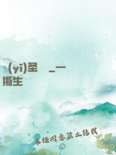 醫(yī)圣歸來