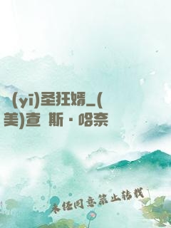 醫(yī)圣狂婿