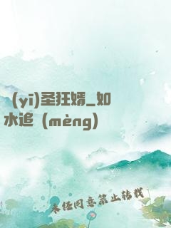 醫(yī)圣狂婿