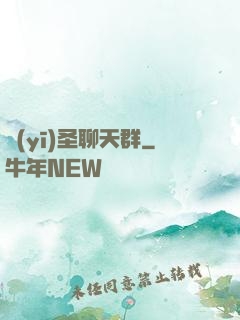 醫(yī)圣聊天群