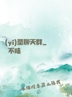 醫(yī)圣聊天群