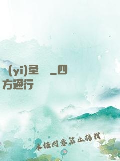 醫(yī)圣龍帥