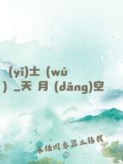 醫(yī)士無(wú)雙