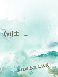 醫(yī)士無雙