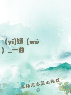 醫(yī)婿無(wú)雙
