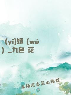 醫(yī)婿無(wú)雙
