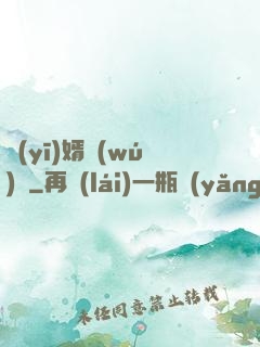 醫(yī)婿無(wú)雙