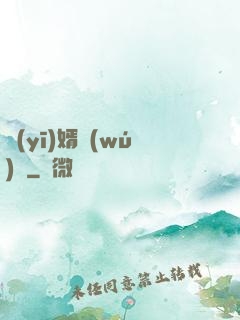 醫(yī)婿無(wú)雙