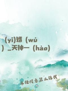 醫(yī)婿無(wú)雙