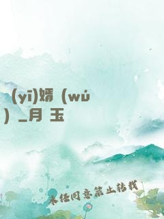 醫(yī)婿無(wú)雙