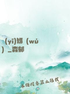 醫(yī)婿無(wú)雙