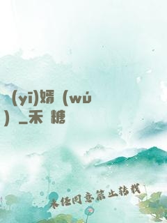 醫(yī)婿無(wú)雙