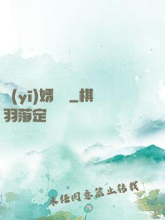 醫(yī)婿無雙