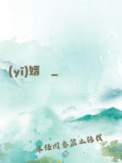 醫(yī)婿無雙