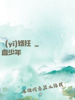 醫(yī)婿狂龍
