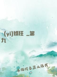 醫(yī)婿狂龍