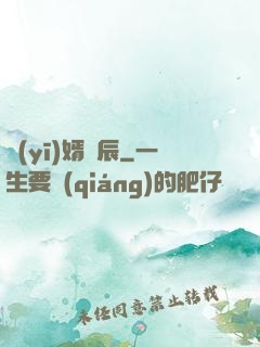 醫(yī)婿葉辰