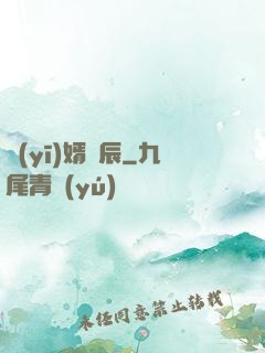 醫(yī)婿葉辰