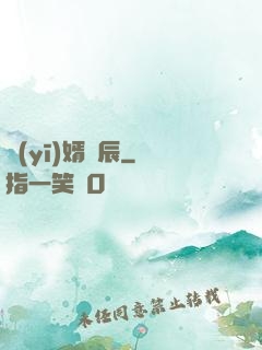 醫(yī)婿葉辰