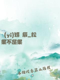 醫(yī)婿葉辰