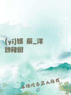 醫(yī)婿葉辰