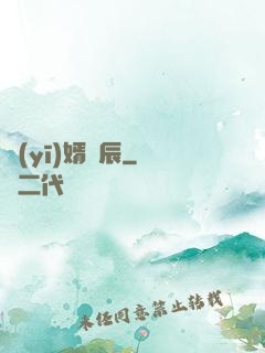 醫(yī)婿葉辰