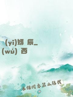 醫(yī)婿葉辰