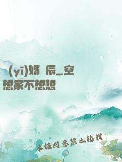 醫(yī)婿葉辰