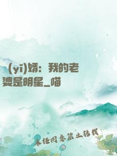 醫(yī)婿：我的老婆是明星