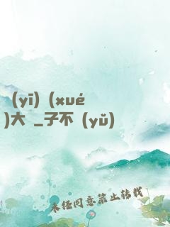 醫(yī)學(xué)大師