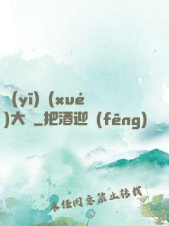 醫(yī)學(xué)大師