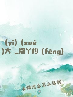 醫(yī)學(xué)大師