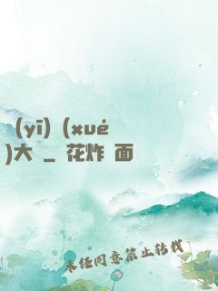 醫(yī)學(xué)大師