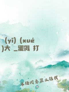 醫(yī)學(xué)大師