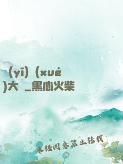 醫(yī)學(xué)大師