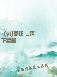 醫(yī)尊狂龍