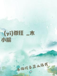 醫(yī)尊狂龍