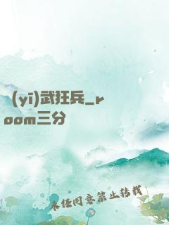 醫(yī)武狂兵