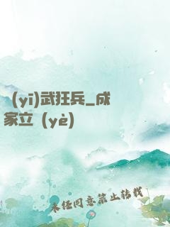 醫(yī)武狂兵