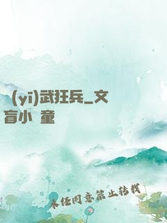 醫(yī)武狂兵