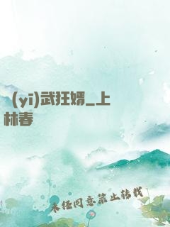 醫(yī)武狂婿