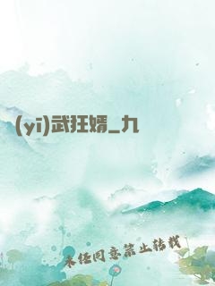 醫(yī)武狂婿