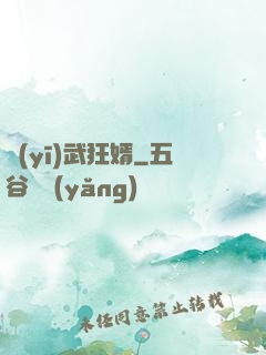 醫(yī)武狂婿